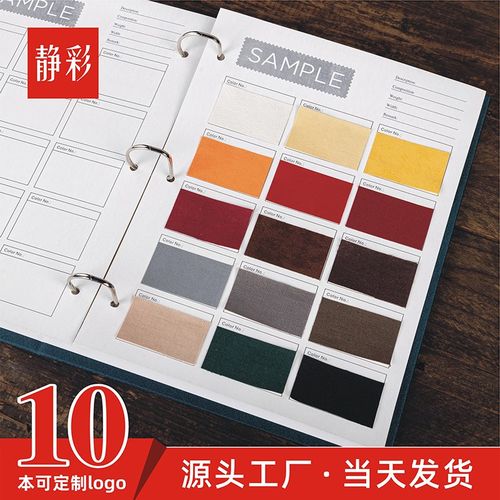 a4硬壳文件夹sample烫金纺织面料样本15格通用样品册