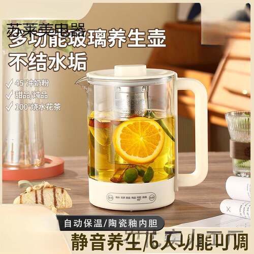新款养生壶办公室小型全自动热水壶加厚玻璃家用多功能泡茶煮茶器