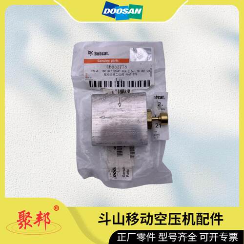 Doosan斗山移动空压机配件 99261109 英格索兰螺杆机零部件