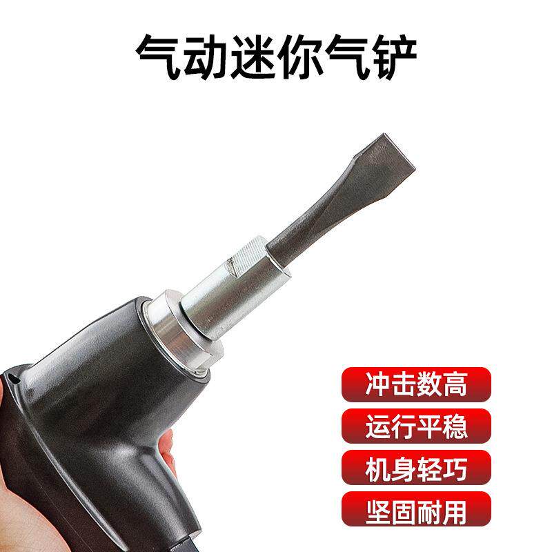 速豹 手持式气动迷你气铲快速换针风铲除锈机气锤气锹工具
