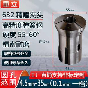 0632夹头,厂家供应数控夹头,高品质耐使用寿命长0632数控夹头耐磨