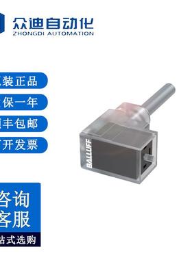 巴鲁夫BCC0E9F单头线缆BCC VC04-0000-10-053-VX8350-030