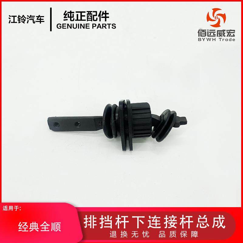 江铃经典全顺换挡杆排挡杆下连接杆总成变速箱杆子下部,鲜花速递/花卉仿真/绿植园艺,割草机/草坪机,淘宝优惠券,粉丝福利购,淘宝优惠卷
