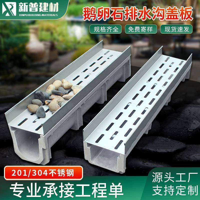 鹅卵石排水槽u型排水沟不锈钢线性隐蔽盖板成品庭院厨房沟槽盖板,鲜花速递/花卉仿真/绿植园艺,割草机/草坪机,淘宝优惠券,粉丝福利购,淘宝优惠卷
