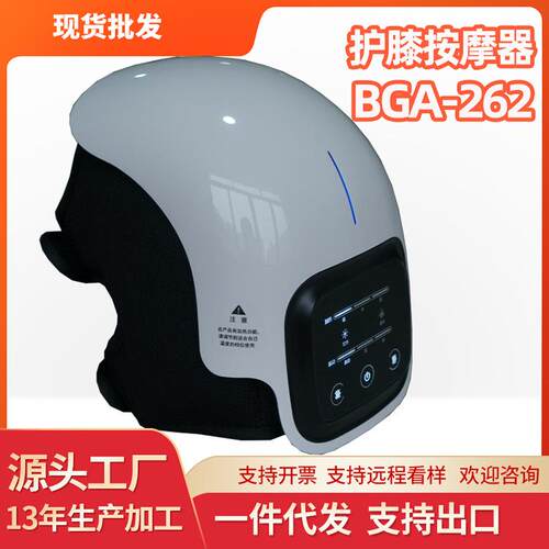 厂家销售膝盖关节博观腿部按摩器无线充电家用电动加热护膝震动
