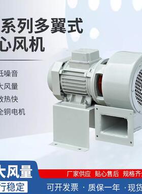 沈力DF离心风机多翼式引风机静音耐高温鼓风机工业风机小型380V