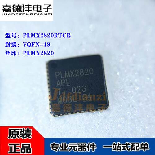 PLMX2820RTCR PLMX2820 贴片VQFN-48 宽带射频合成器 IC芯片 原装