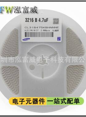 贴片电容1206 475K 4.7UF X5R X7R 16V 25V 50V 主打高端 稳定性