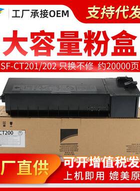 适用夏普SF201CT粉盒 M3158U M2658U M2658N墨粉盒 M3158N粉盒