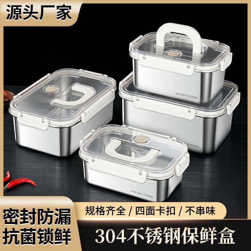 304不锈钢保鲜盒户外便携式密封水果外带便当盒带盖冰箱收纳盒,鲜花速递/花卉仿真/绿植园艺,割草机/草坪机,淘宝优惠券,粉丝福利购,淘宝优惠卷