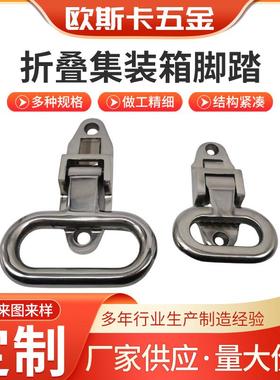 304不锈钢脚踏厂家供应承重高外攀爬踏梯方舱折叠集装箱脚踏