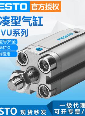 FESTO费斯托气缸紧凑型ADVU-100-150-A-P-A双作用标准短行程气缸