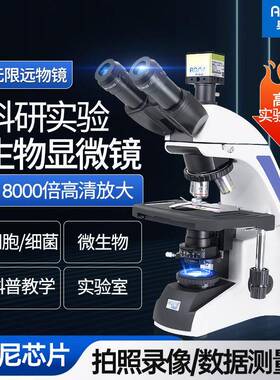 奥斯微（AOSVI）实验室专用高倍实验生物显微镜CM30-21TZ