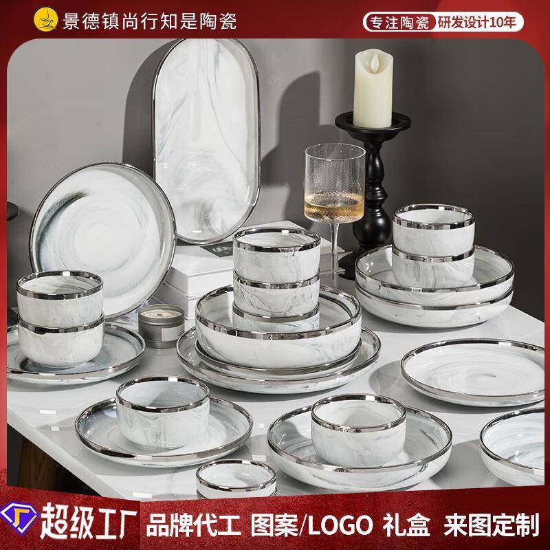 轻奢银边石纹碗碟套装2024新款家用陶瓷餐具碗碟盘套装组合,鲜花速递/花卉仿真/绿植园艺,割草机/草坪机,淘宝优惠券,粉丝福利购,淘宝优惠卷