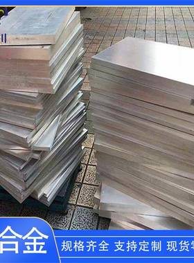 AZ41M-H142镁合金板厚1-100mm 低密度镁合金棒AZ41M镁板 镁棒