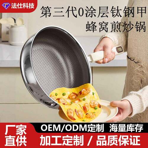 平底锅加深蜂窝煎锅钛不锈钢无涂层不粘锅家用聚油牛排炒菜锅