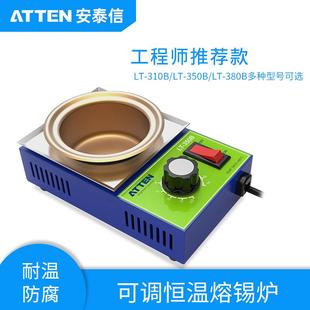 安泰信小锡炉无铅焊锡锅熔锡炉恒温可调 350B大功率小型焊锡炉