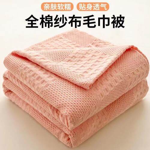 夏季毛巾被薄款纯棉单人双人纱布午睡毯子儿童棉盖毯