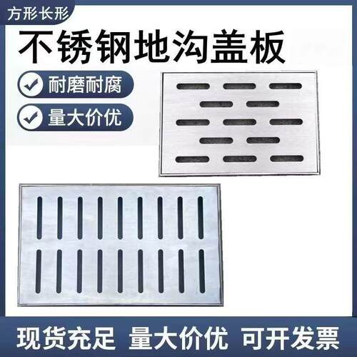 下水道盖板隐形不锈钢通用型下水道防臭盖型庭院美观井盖排水地漏