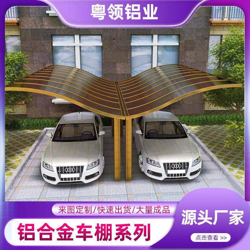 别墅小区汽车停车棚 遮阳棚防晒隔热耐力板遮雨棚 户外铝合金车棚,鲜花速递/花卉仿真/绿植园艺,割草机/草坪机,淘宝优惠券,粉丝福利购,淘宝优惠卷