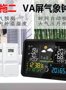 一拖二 彩屏室内外温湿度计天气预测RF无线Weather Station气象站