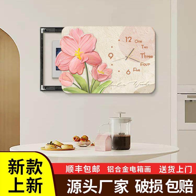 奶油风餐厅电表箱装饰画现代简约郁金香带钟表免打孔遮挡挂画客厅,鲜花速递/花卉仿真/绿植园艺,割草机/草坪机,淘宝优惠券,粉丝福利购,淘宝优惠卷
