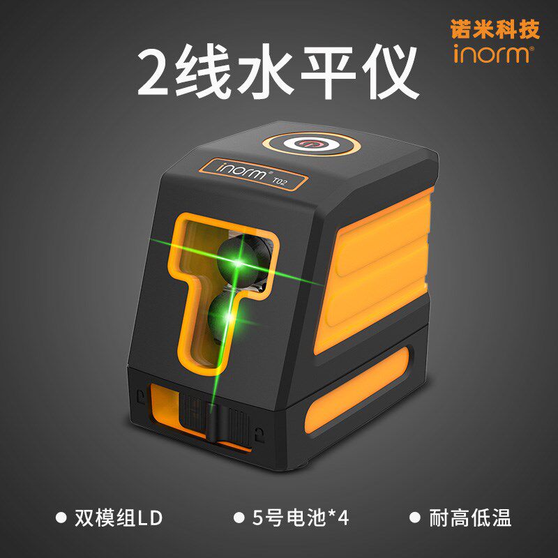 inorm红外线激光水平仪绿光红光十字垂直标线仪迷你便携型测量