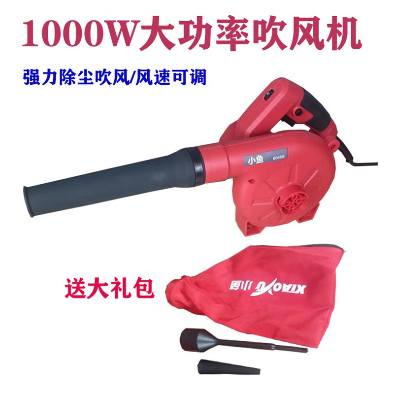 小鱼6045S吹风机大功率工业用小型鼓风机电脑清灰吹灰强力除尘器