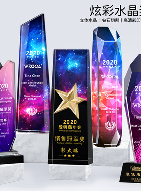 炫彩水晶玻璃奖杯定制销售保险优秀员工小组公司销冠业绩团队奖杯