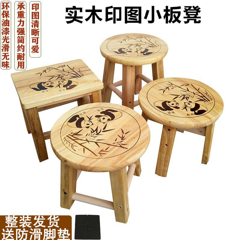 木凳子实木小板凳儿童圆凳印花家用凳子茶几凳方凳移动木凳换鞋凳