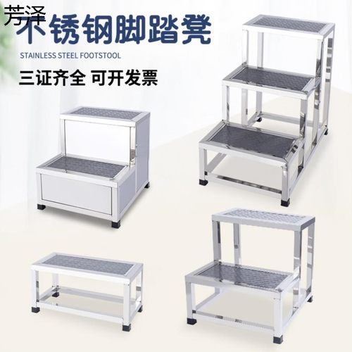 不锈钢台阶凳妇科床脚踏凳两层凳子仓库登高凳洗车凳双层小楼梯