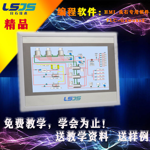 称重包灌装配料分选PLC触摸屏OCS可编程一体机LS31-16MRT070-2WT