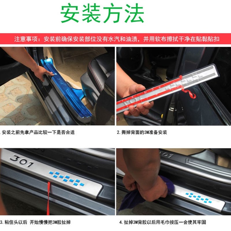 老款经典轩逸迎宾踏板门槛条车门防护板不锈钢改装饰配件亮条