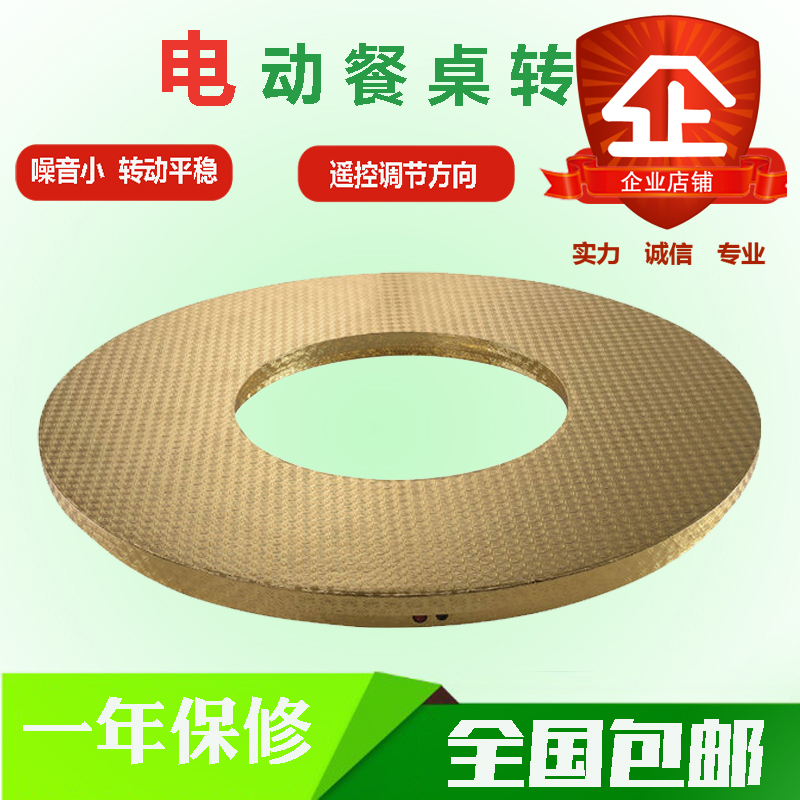酒店餐桌充电式电动转盘遥控电动转盘大圆桌电动转盘芯电动转台