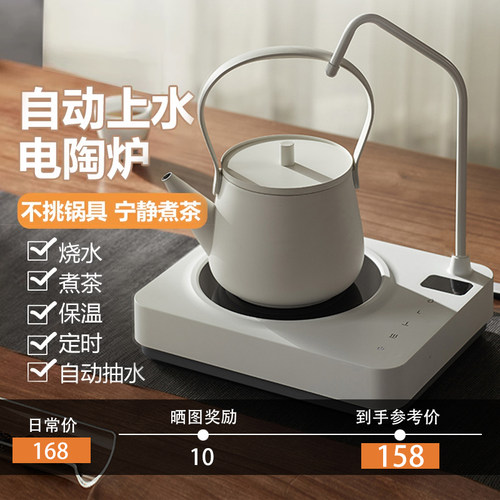 自动上水煮茶电陶炉小型泡茶抽水茶炉迷你煮茶器壶静音电磁炉家用