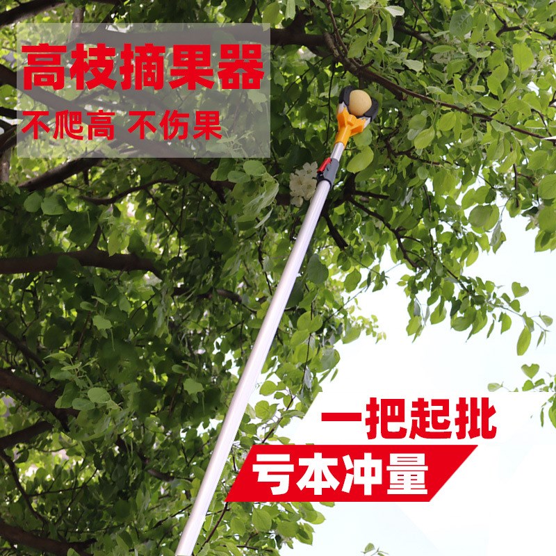三爪高空摘果器伸缩杆采摘水果加长果蔬采摘器高枝摘果器