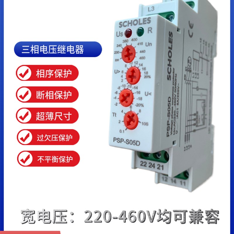 电梯相序保护器三相不平衡保护电压继电器断相与相序保护继电器