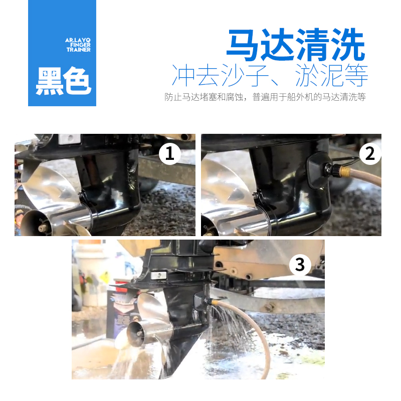 艇船外挂机清洗夹 船外机试水夹 清洗工具 马达冲洗 舷外机清洗夹
