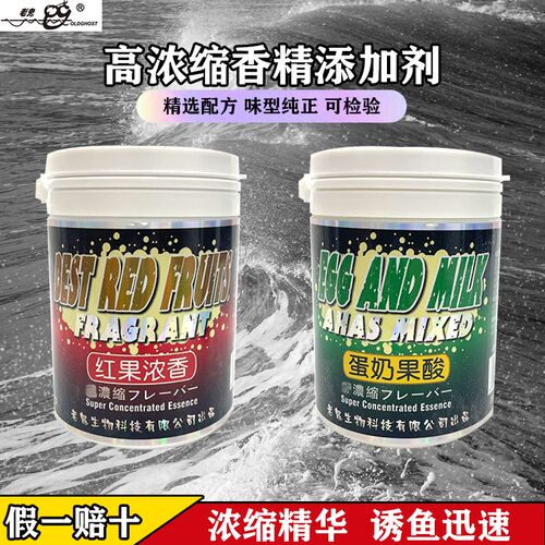 老鬼蛋奶果酸添加剂高浓缩野钓鲫鲤鱼黑坑小药香精红果浓香鱼饵料