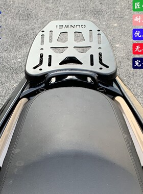 适用光阳RKS1长征版Rcing X1 光阳H1后尾货架备箱支架改装