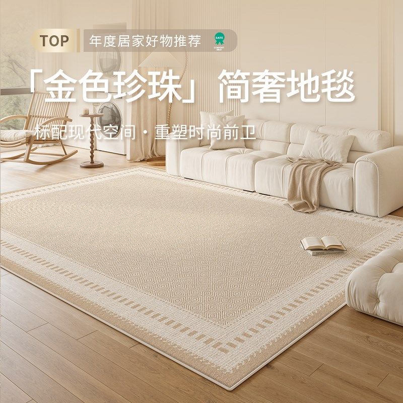 地毯客厅2025新款卧室奶油风纯色防水免打理地垫免洗可擦沙发茶几