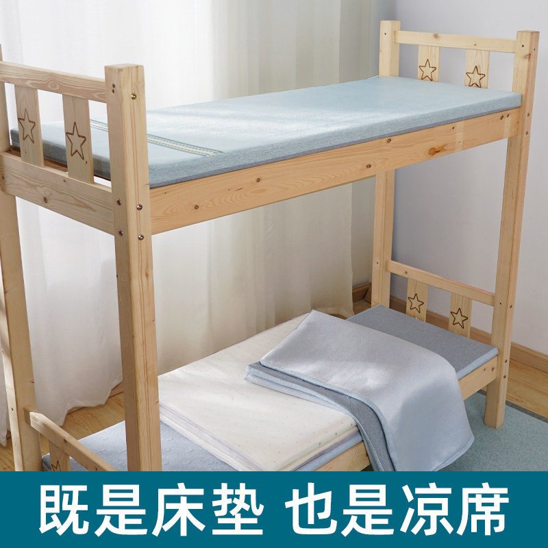 凉席床垫学生宿舍单人椰棕乳胶垫双面凉席可折叠90CM190冬夏两用