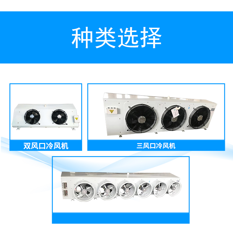 冷库冷风机蒸发器自动化霜大风量冷冻全设备吊顶式工业冷风机