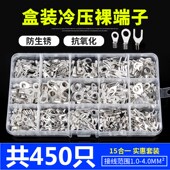 冷压接线端子OT UT裸端子圆形叉型接线鼻线耳开口铜鼻子15种套装