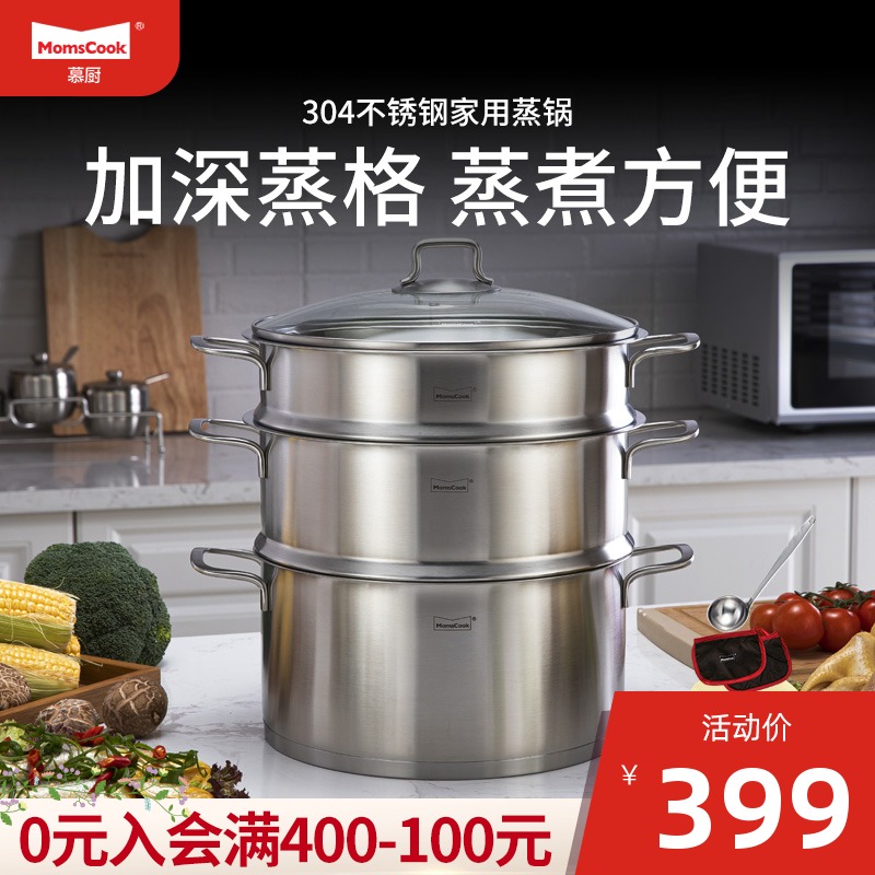 30不锈钢蒸锅家用2/二/两层蒸笼加厚蒸馒头蒸包子鱼锅电磁炉