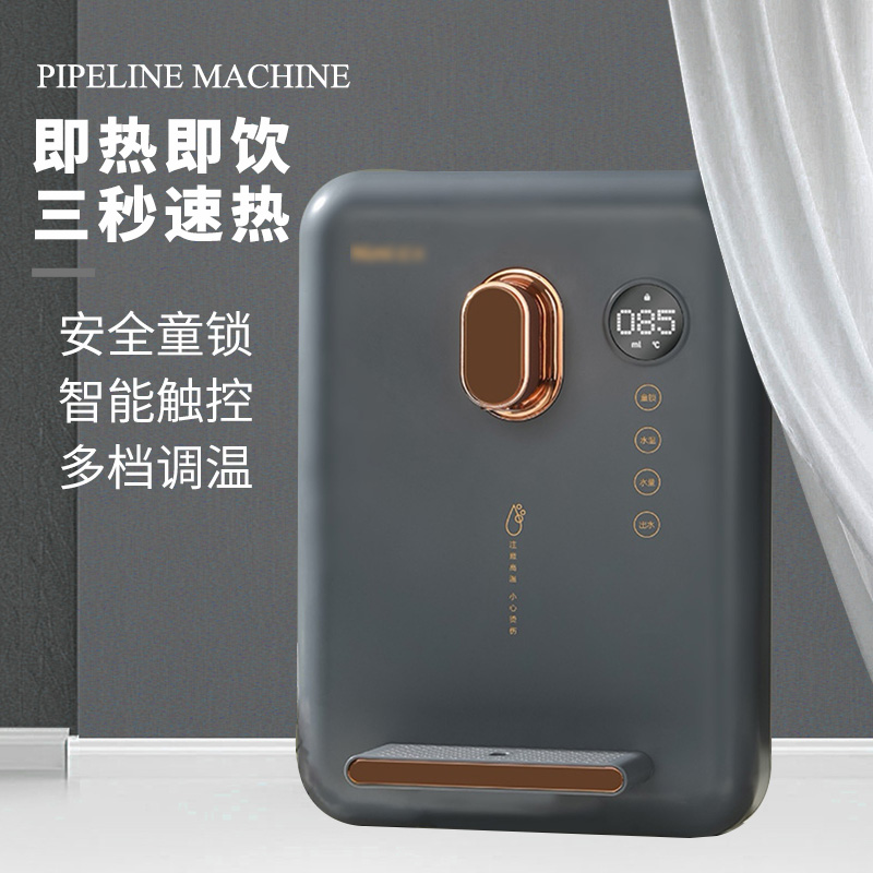 HBLQ管线机家用速热壁挂式冷热两用无胆直饮机即热式净水器饮水机