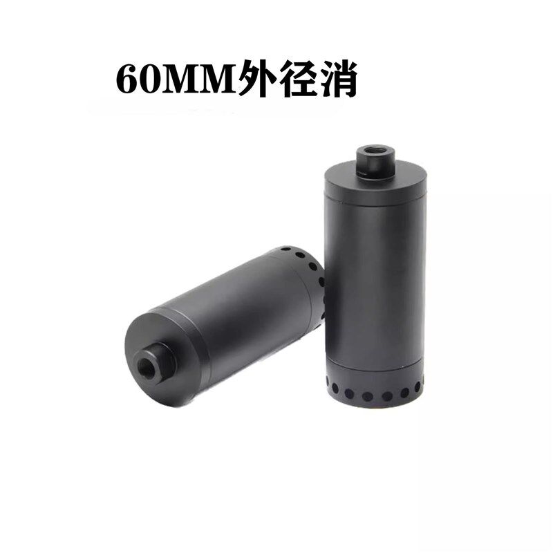 泽宁特 60MM消音 DTK PUTNIK Silencer 改装配件 14逆牙版