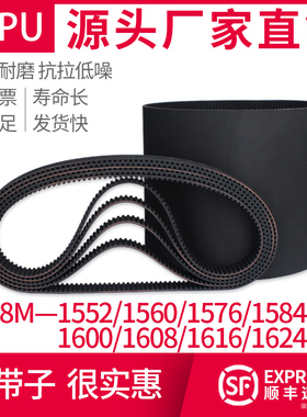 橡胶同步带8M-1608/1616/1624/1600/1584/1576/1560/1552S 同步带