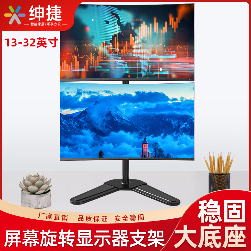 上下双屏台式电脑显示器桌面底座双显示器一体支架一机双屏幕架子