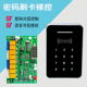酒店房卡电梯门禁刷卡机控制系统密码 分层指定直达梯控IC卡扣促销